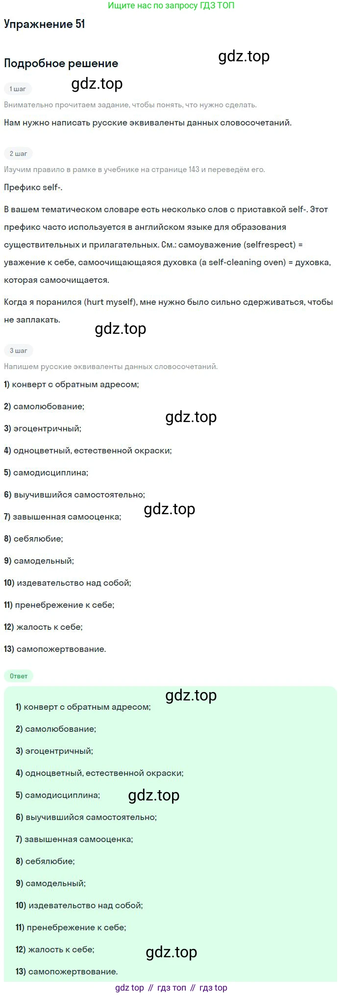 ГДЗ Английский язык (english), 9 класс Учебник (Student's book), авторы: Афанасьева Ольга Васильевна (Afanasyeva Olga), Михеева Ирина Владимировна (Mikheeva Irina), издательство Просвещение, Москва, 2014, голубого цвета, страница 166, номер 51, Решение