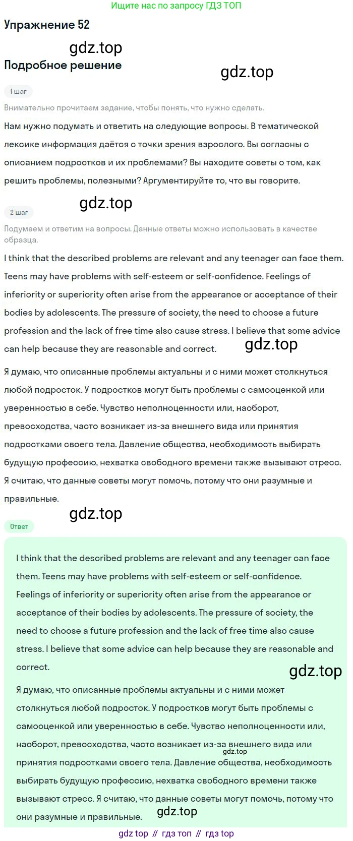Английский язык (english), 9 класс Учебник (Student's book), авторы: Афанасьева Ольга Васильевна (Afanasyeva Olga), Михеева Ирина Владимировна (Mikheeva Irina), издательство Просвещение, Москва, 2014, голубого цвета, страница 167, номер 52, Решение