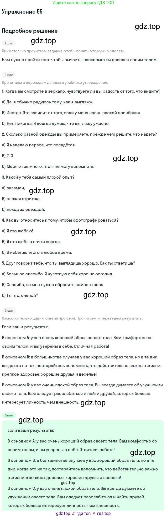 ГДЗ Английский язык (english), 9 класс Учебник (Student's book), авторы: Афанасьева Ольга Васильевна (Afanasyeva Olga), Михеева Ирина Владимировна (Mikheeva Irina), издательство Просвещение, Москва, 2014, голубого цвета, страница 168, номер 55, Решение