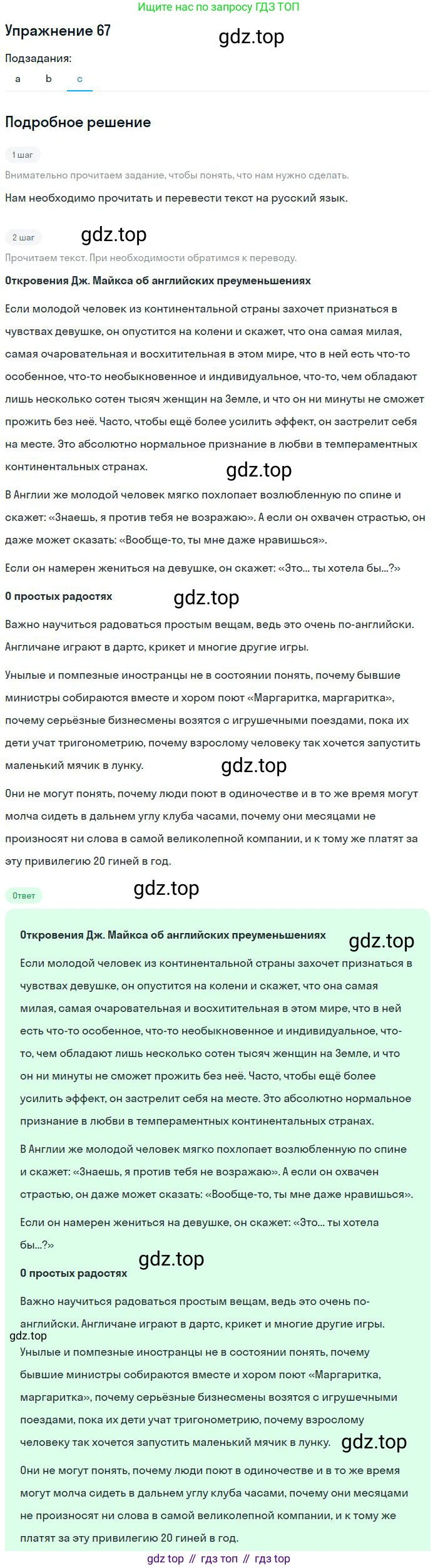 ГДЗ Английский язык (english), 9 класс Учебник (Student's book), авторы: Афанасьева Ольга Васильевна (Afanasyeva Olga), Михеева Ирина Владимировна (Mikheeva Irina), издательство Просвещение, Москва, 2014, голубого цвета, страница 176, номер 67, Решение (продолжение 3)