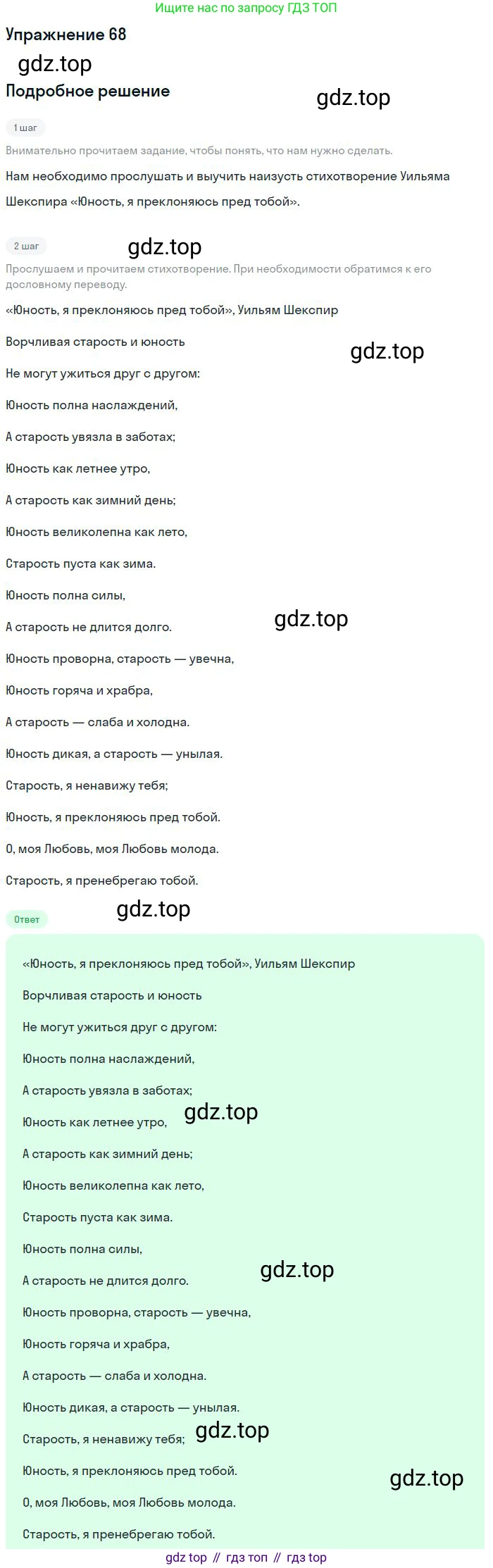 ГДЗ Английский язык (english), 9 класс Учебник (Student's book), авторы: Афанасьева Ольга Васильевна (Afanasyeva Olga), Михеева Ирина Владимировна (Mikheeva Irina), издательство Просвещение, Москва, 2014, голубого цвета, страница 177, номер 68, Решение