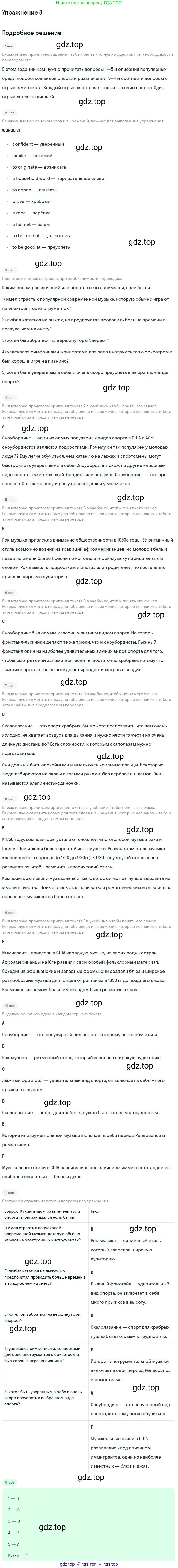 ГДЗ Английский язык (english), 9 класс Учебник (Student's book), авторы: Афанасьева Ольга Васильевна (Afanasyeva Olga), Михеева Ирина Владимировна (Mikheeva Irina), издательство Просвещение, Москва, 2014, голубого цвета, страница 128, номер 8, Решение