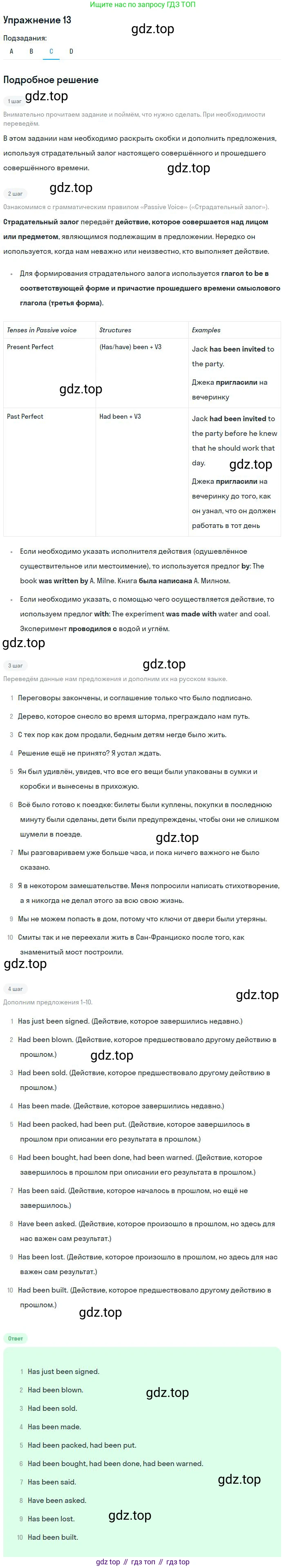 ГДЗ Английский язык (english), 9 класс Учебник (Student's book), авторы: Афанасьева Ольга Васильевна (Afanasyeva Olga), Михеева Ирина Владимировна (Mikheeva Irina), издательство Просвещение, Москва, 2014, голубого цвета, страница 194, номер 13, Решение (продолжение 3)