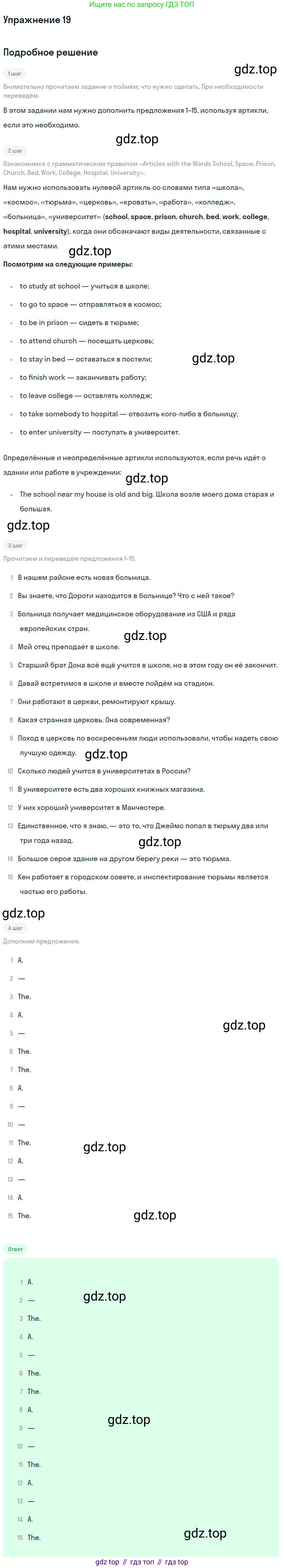 ГДЗ Английский язык (english), 9 класс Учебник (Student's book), авторы: Афанасьева Ольга Васильевна (Afanasyeva Olga), Михеева Ирина Владимировна (Mikheeva Irina), издательство Просвещение, Москва, 2014, голубого цвета, страница 199, номер 19, Решение