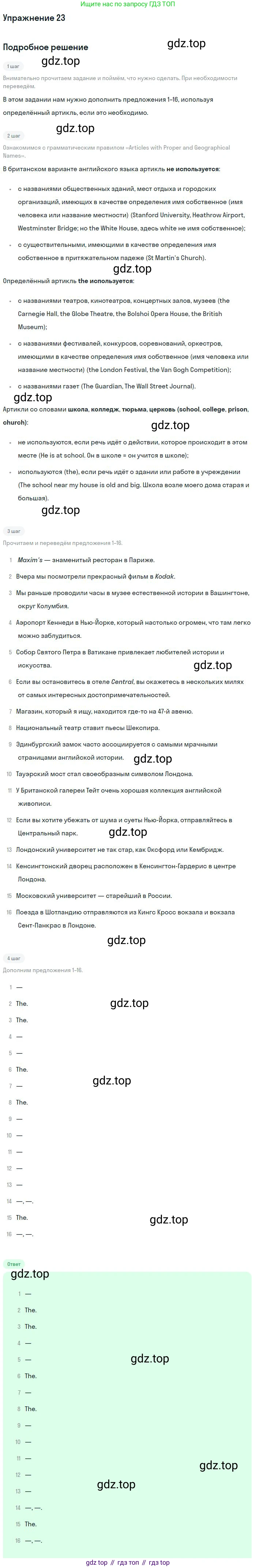 ГДЗ Английский язык (english), 9 класс Учебник (Student's book), авторы: Афанасьева Ольга Васильевна (Afanasyeva Olga), Михеева Ирина Владимировна (Mikheeva Irina), издательство Просвещение, Москва, 2014, голубого цвета, страница 203, номер 23, Решение