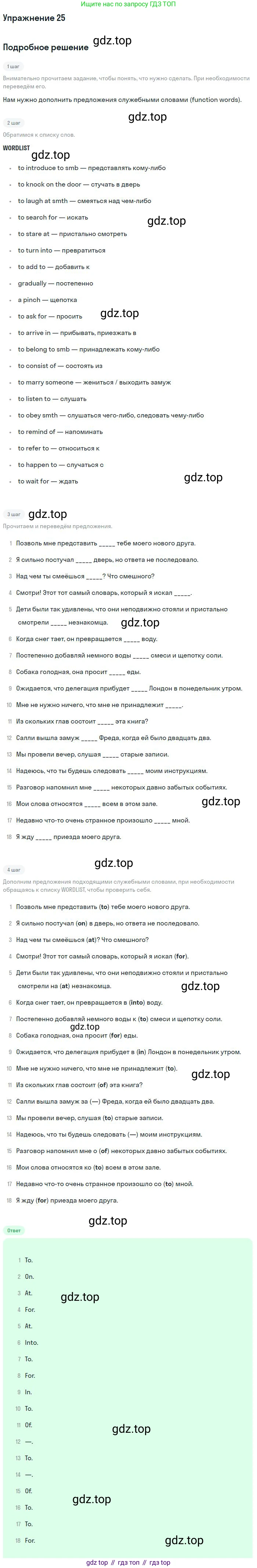 ГДЗ Английский язык (english), 9 класс Учебник (Student's book), авторы: Афанасьева Ольга Васильевна (Afanasyeva Olga), Михеева Ирина Владимировна (Mikheeva Irina), издательство Просвещение, Москва, 2014, голубого цвета, страница 205, номер 25, Решение