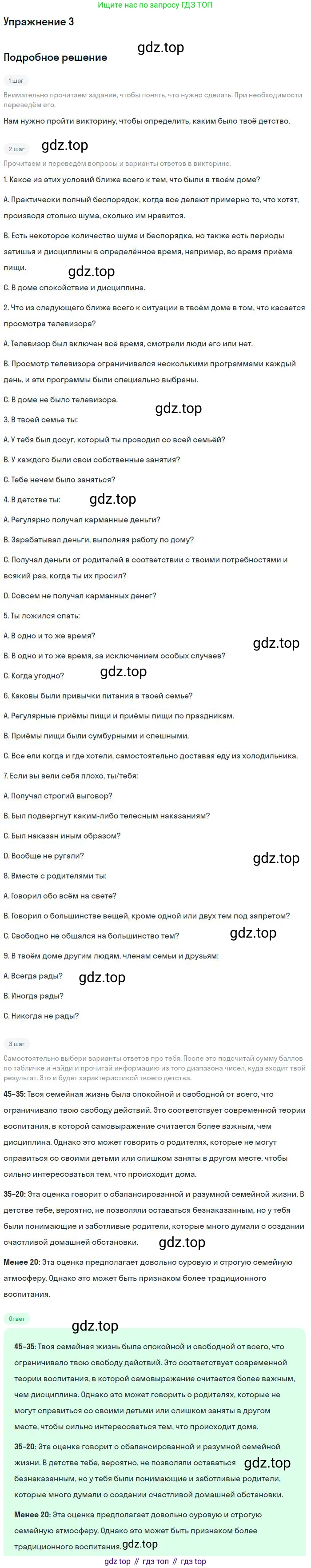 ГДЗ Английский язык (english), 9 класс Учебник (Student's book), авторы: Афанасьева Ольга Васильевна (Afanasyeva Olga), Михеева Ирина Владимировна (Mikheeva Irina), издательство Просвещение, Москва, 2014, голубого цвета, страница 183, номер 3, Решение