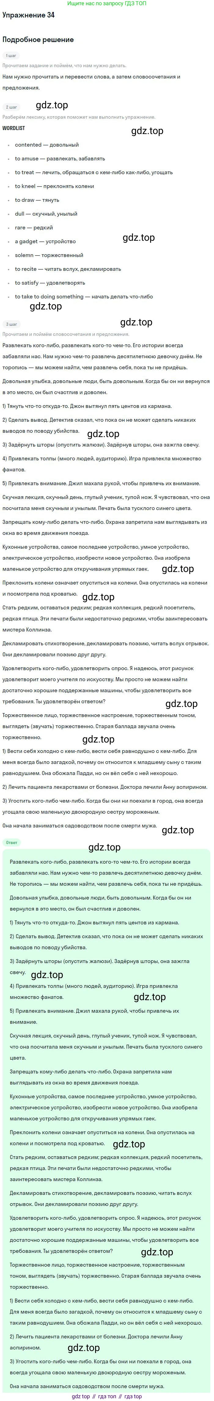 ГДЗ Английский язык (english), 9 класс Учебник (Student's book), авторы: Афанасьева Ольга Васильевна (Afanasyeva Olga), Михеева Ирина Владимировна (Mikheeva Irina), издательство Просвещение, Москва, 2014, голубого цвета, страница 211, номер 34, Решение