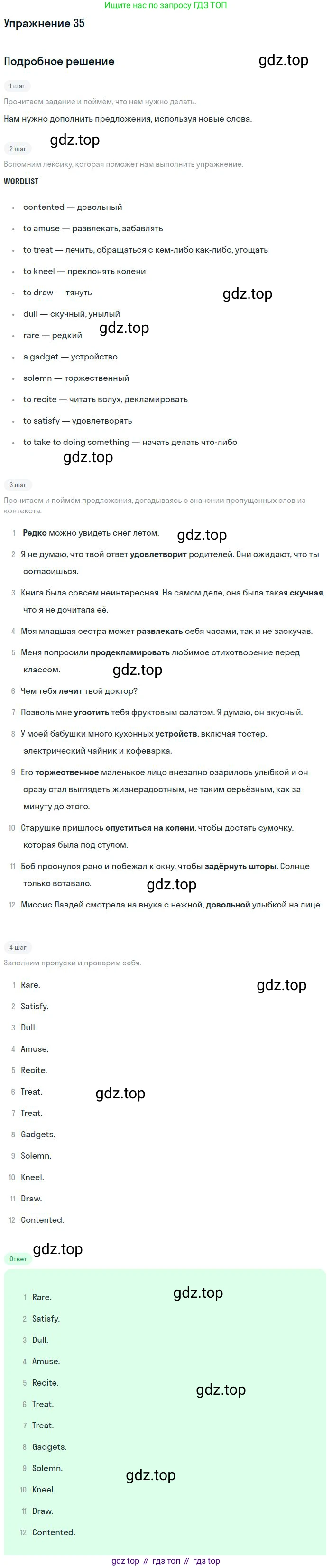 ГДЗ Английский язык (english), 9 класс Учебник (Student's book), авторы: Афанасьева Ольга Васильевна (Afanasyeva Olga), Михеева Ирина Владимировна (Mikheeva Irina), издательство Просвещение, Москва, 2014, голубого цвета, страница 212, номер 35, Решение