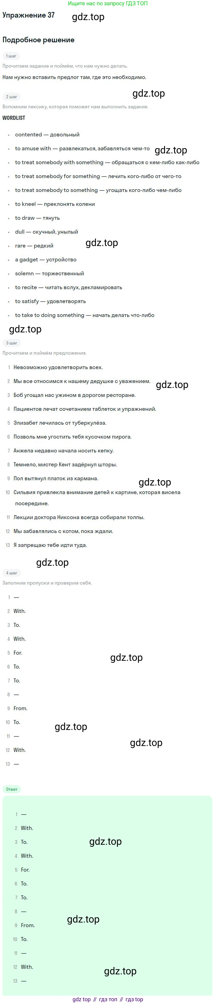 ГДЗ Английский язык (english), 9 класс Учебник (Student's book), авторы: Афанасьева Ольга Васильевна (Afanasyeva Olga), Михеева Ирина Владимировна (Mikheeva Irina), издательство Просвещение, Москва, 2014, голубого цвета, страница 213, номер 37, Решение