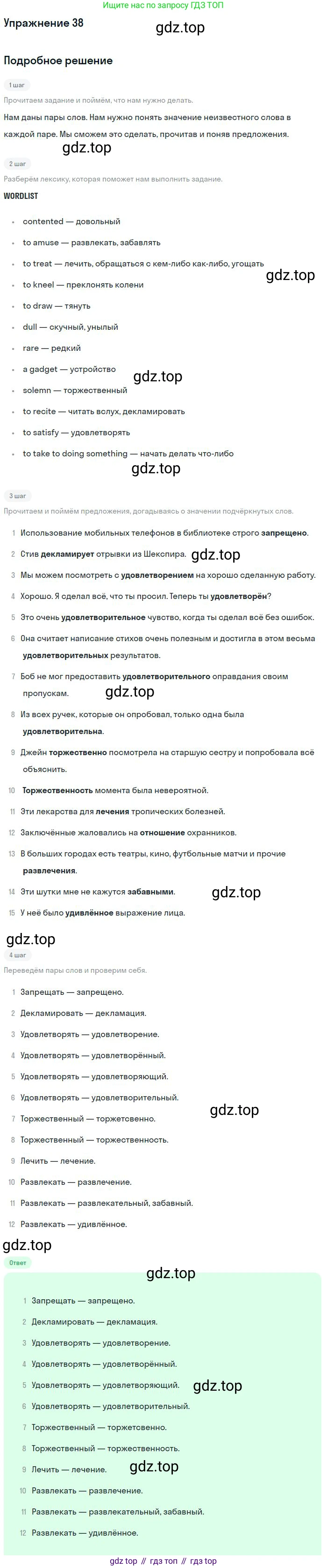 ГДЗ Английский язык (english), 9 класс Учебник (Student's book), авторы: Афанасьева Ольга Васильевна (Afanasyeva Olga), Михеева Ирина Владимировна (Mikheeva Irina), издательство Просвещение, Москва, 2014, голубого цвета, страница 214, номер 38, Решение