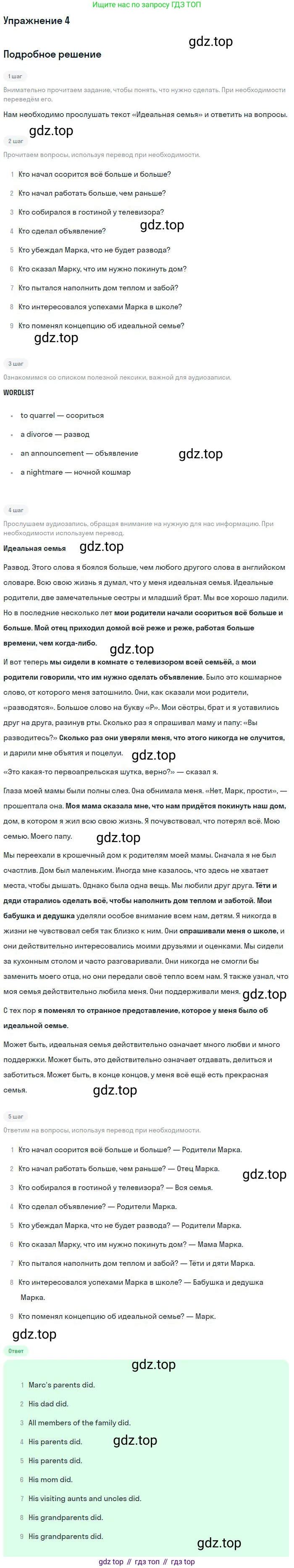 ГДЗ Английский язык (english), 9 класс Учебник (Student's book), авторы: Афанасьева Ольга Васильевна (Afanasyeva Olga), Михеева Ирина Владимировна (Mikheeva Irina), издательство Просвещение, Москва, 2014, голубого цвета, страница 185, номер 4, Решение