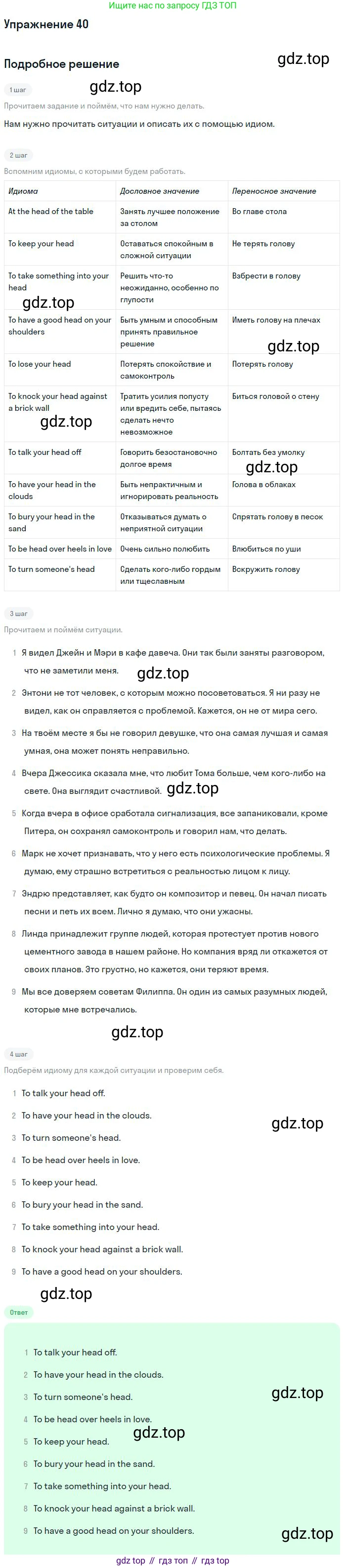 ГДЗ Английский язык (english), 9 класс Учебник (Student's book), авторы: Афанасьева Ольга Васильевна (Afanasyeva Olga), Михеева Ирина Владимировна (Mikheeva Irina), издательство Просвещение, Москва, 2014, голубого цвета, страница 215, номер 40, Решение