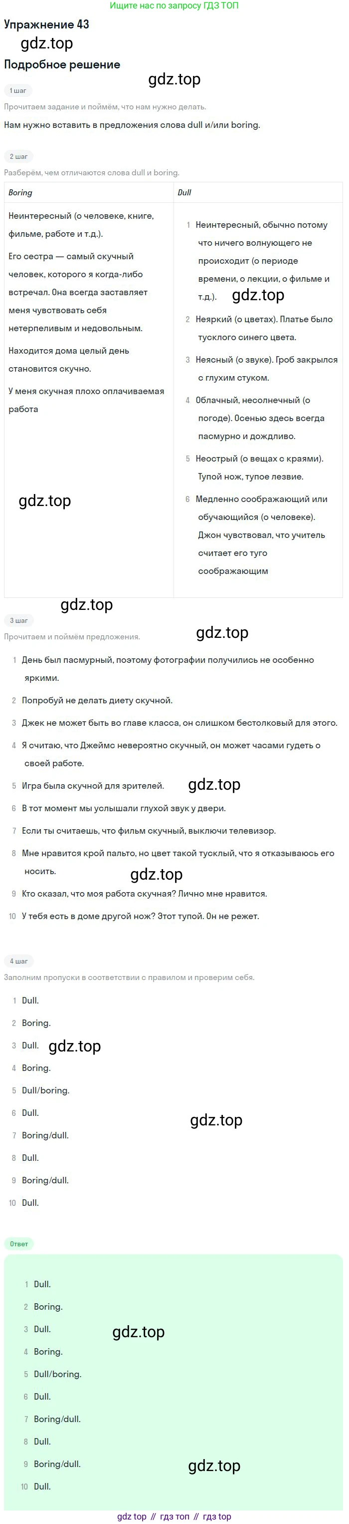ГДЗ Английский язык (english), 9 класс Учебник (Student's book), авторы: Афанасьева Ольга Васильевна (Afanasyeva Olga), Михеева Ирина Владимировна (Mikheeva Irina), издательство Просвещение, Москва, 2014, голубого цвета, страница 218, номер 43, Решение
