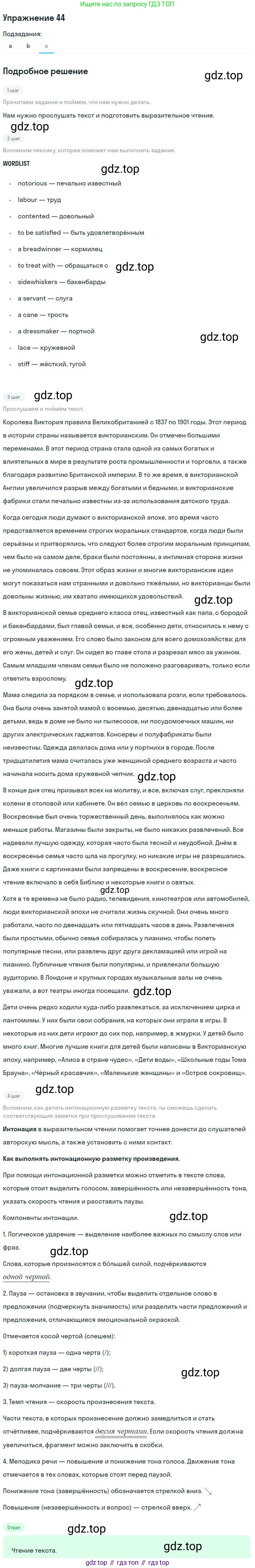 ГДЗ Английский язык (english), 9 класс Учебник (Student's book), авторы: Афанасьева Ольга Васильевна (Afanasyeva Olga), Михеева Ирина Владимировна (Mikheeva Irina), издательство Просвещение, Москва, 2014, голубого цвета, страница 218, номер 44, Решение (продолжение 3)