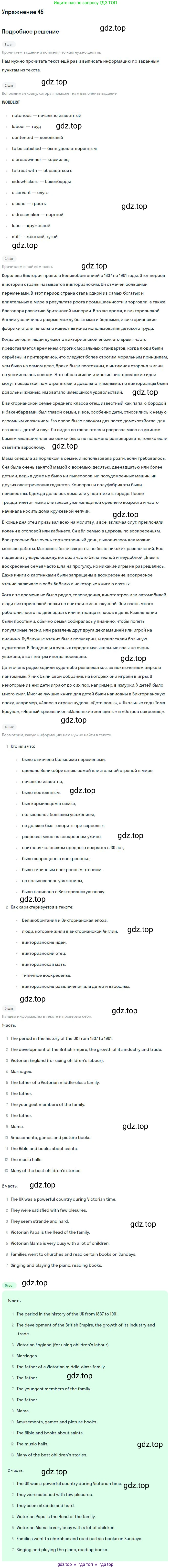 ГДЗ Английский язык (english), 9 класс Учебник (Student's book), авторы: Афанасьева Ольга Васильевна (Afanasyeva Olga), Михеева Ирина Владимировна (Mikheeva Irina), издательство Просвещение, Москва, 2014, голубого цвета, страница 220, номер 45, Решение
