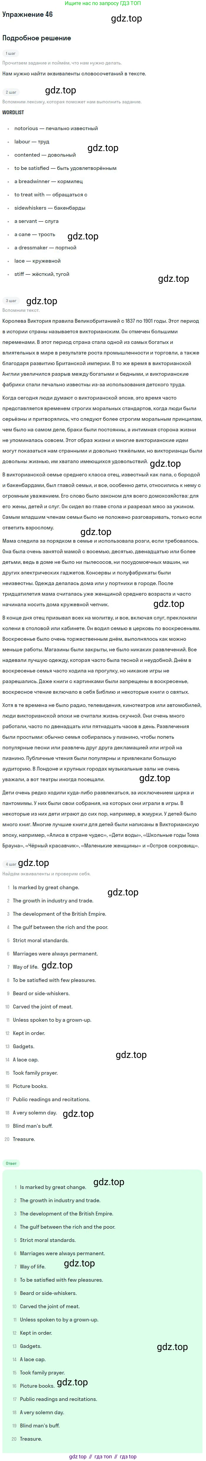 ГДЗ Английский язык (english), 9 класс Учебник (Student's book), авторы: Афанасьева Ольга Васильевна (Afanasyeva Olga), Михеева Ирина Владимировна (Mikheeva Irina), издательство Просвещение, Москва, 2014, голубого цвета, страница 221, номер 46, Решение