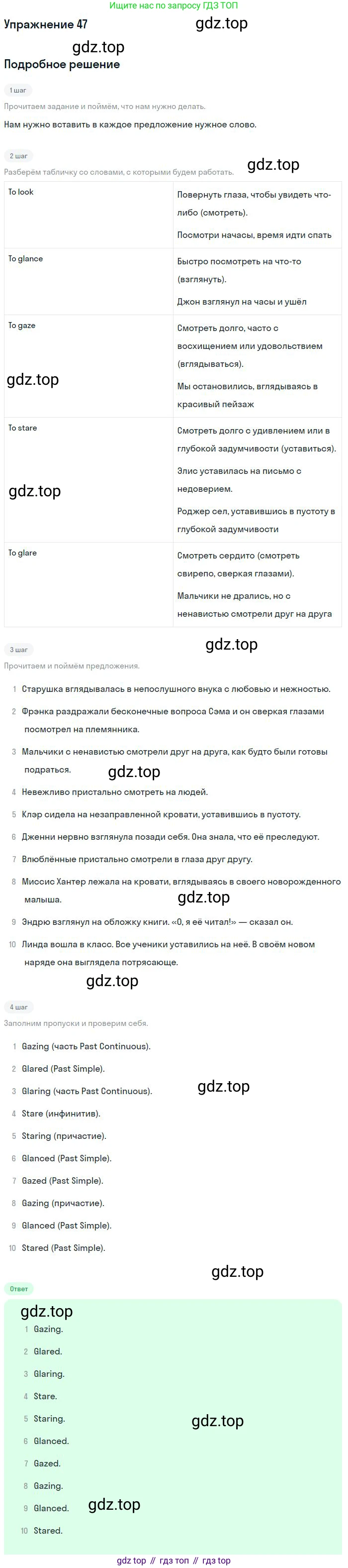 ГДЗ Английский язык (english), 9 класс Учебник (Student's book), авторы: Афанасьева Ольга Васильевна (Afanasyeva Olga), Михеева Ирина Владимировна (Mikheeva Irina), издательство Просвещение, Москва, 2014, голубого цвета, страница 222, номер 47, Решение