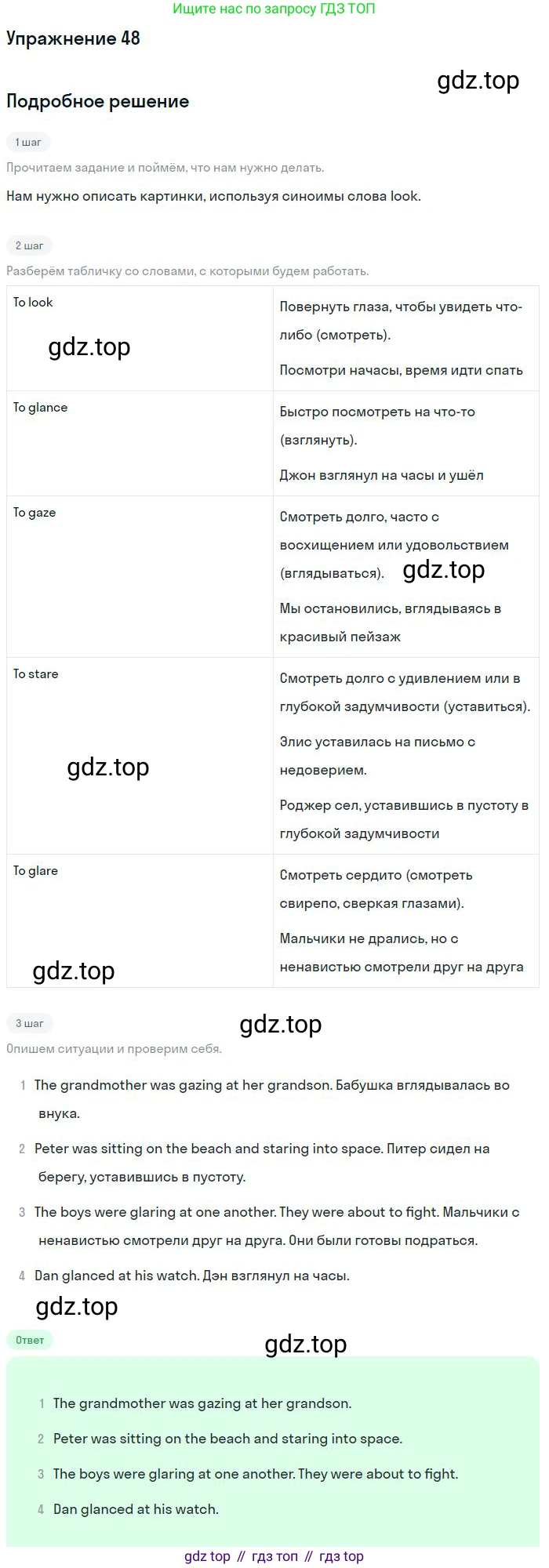 ГДЗ Английский язык (english), 9 класс Учебник (Student's book), авторы: Афанасьева Ольга Васильевна (Afanasyeva Olga), Михеева Ирина Владимировна (Mikheeva Irina), издательство Просвещение, Москва, 2014, голубого цвета, страница 223, номер 48, Решение