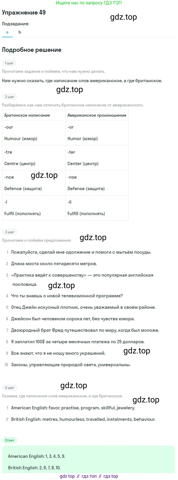 Английский язык (english), 9 класс Учебник (Student's book), авторы: Афанасьева Ольга Васильевна (Afanasyeva Olga), Михеева Ирина Владимировна (Mikheeva Irina), издательство Просвещение, Москва, 2014, голубого цвета, страница 224, номер 49, Решение