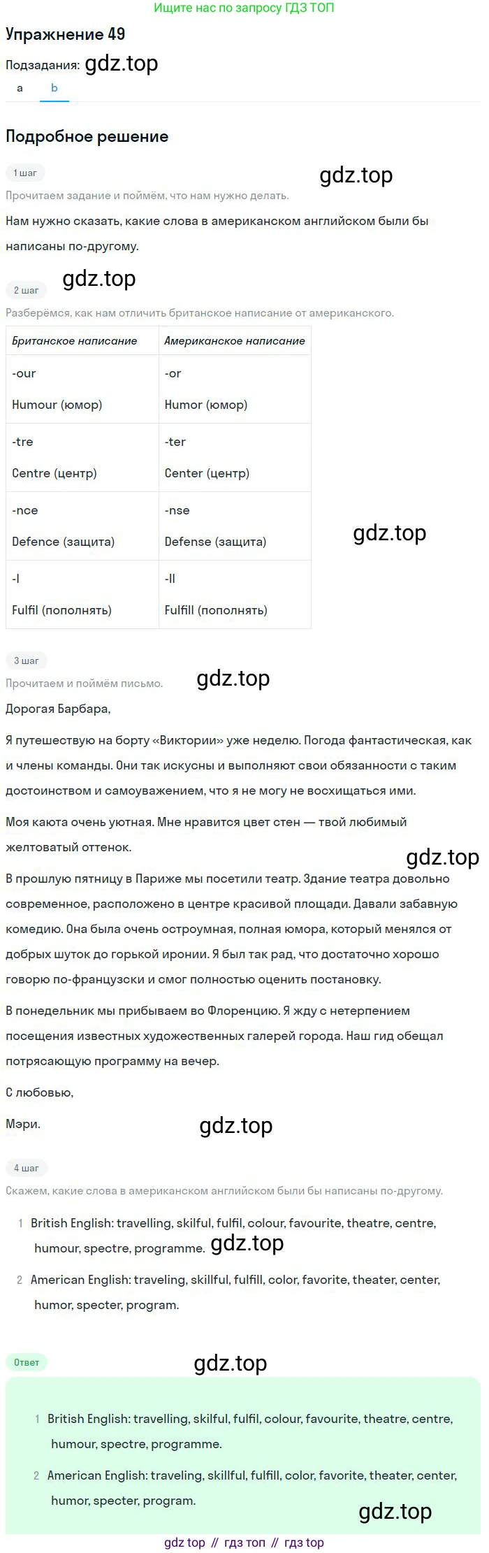 Английский язык (english), 9 класс Учебник (Student's book), авторы: Афанасьева Ольга Васильевна (Afanasyeva Olga), Михеева Ирина Владимировна (Mikheeva Irina), издательство Просвещение, Москва, 2014, голубого цвета, страница 224, номер 49, Решение (продолжение 2)