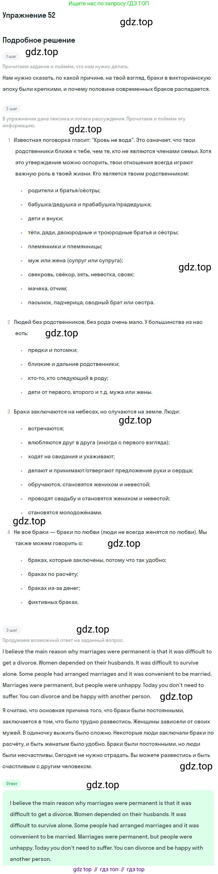 ГДЗ Английский язык (english), 9 класс Учебник (Student's book), авторы: Афанасьева Ольга Васильевна (Afanasyeva Olga), Михеева Ирина Владимировна (Mikheeva Irina), издательство Просвещение, Москва, 2014, голубого цвета, страница 225, номер 52, Решение