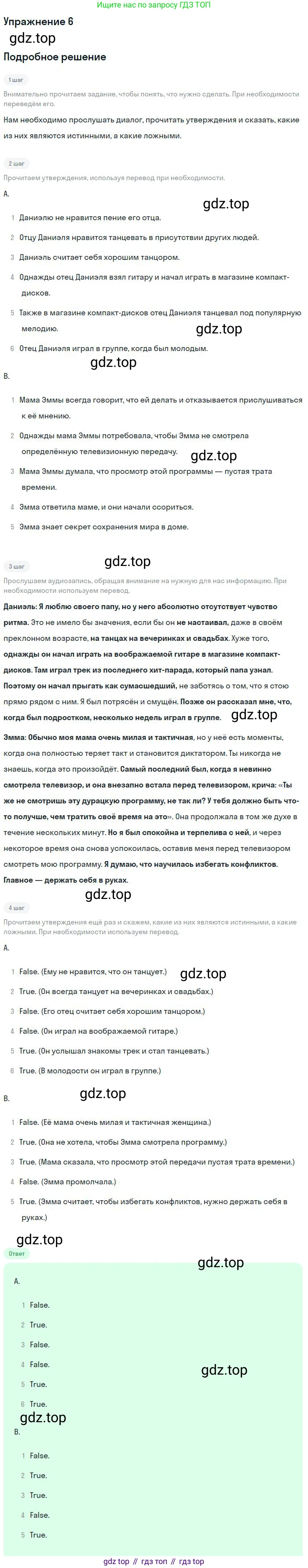 ГДЗ Английский язык (english), 9 класс Учебник (Student's book), авторы: Афанасьева Ольга Васильевна (Afanasyeva Olga), Михеева Ирина Владимировна (Mikheeva Irina), издательство Просвещение, Москва, 2014, голубого цвета, страница 186, номер 6, Решение