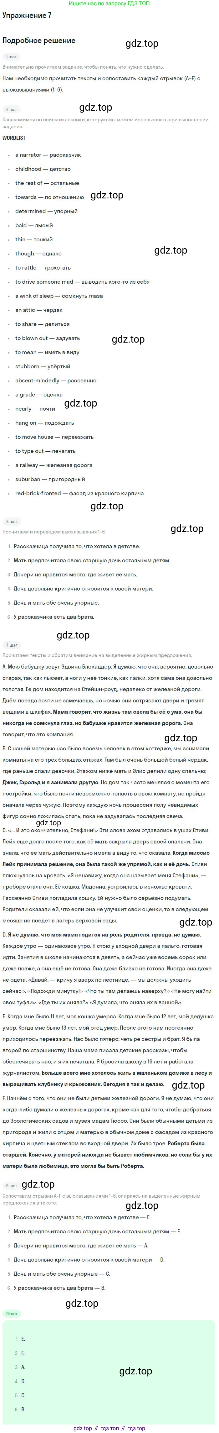 ГДЗ Английский язык (english), 9 класс Учебник (Student's book), авторы: Афанасьева Ольга Васильевна (Afanasyeva Olga), Михеева Ирина Владимировна (Mikheeva Irina), издательство Просвещение, Москва, 2014, голубого цвета, страница 187, номер 7, Решение
