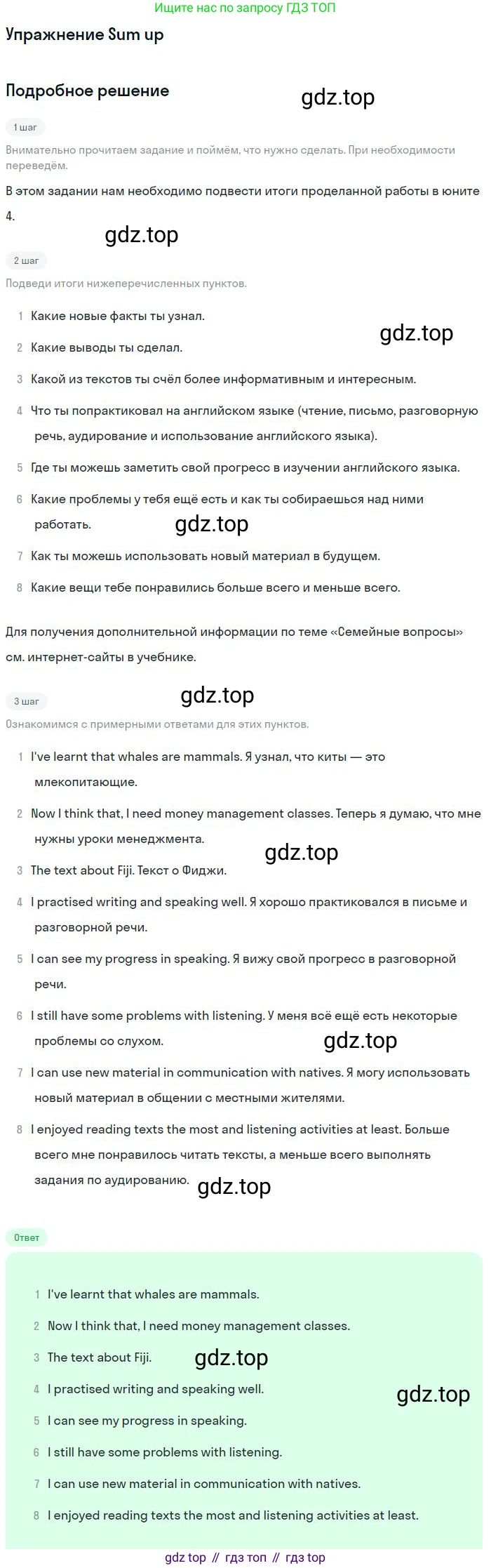 ГДЗ Английский язык (english), 9 класс Учебник (Student's book), авторы: Афанасьева Ольга Васильевна (Afanasyeva Olga), Михеева Ирина Владимировна (Mikheeva Irina), издательство Просвещение, Москва, 2014, голубого цвета, страница 243, Решение