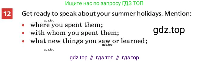 ГДЗ Английский язык (english), 9 класс Учебник, авторы: Афанасьева Ольга Васильевна (Afanasyeva Olga), Михеева Ирина Владимировна (Mikheeva Irina), Баранова Ксения Михайловна (Baranova Ksenia), издательство Просвещение, Москва, 2022, белого цвета, Часть 1, страница 10, номер 12, Условие