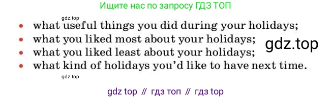 ГДЗ Английский язык (english), 9 класс Учебник, авторы: Афанасьева Ольга Васильевна (Afanasyeva Olga), Михеева Ирина Владимировна (Mikheeva Irina), Баранова Ксения Михайловна (Baranova Ksenia), издательство Просвещение, Москва, 2022, белого цвета, Часть 1, страница 10, номер 12, Условие (продолжение 2)