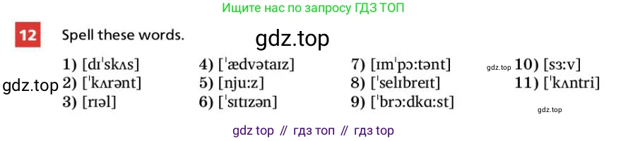 ГДЗ Английский язык (english), 9 класс Учебник, авторы: Афанасьева Ольга Васильевна (Afanasyeva Olga), Михеева Ирина Владимировна (Mikheeva Irina), Баранова Ксения Михайловна (Baranova Ksenia), издательство Просвещение, Москва, 2022, белого цвета, Часть 1, страница 16, номер 12, Условие