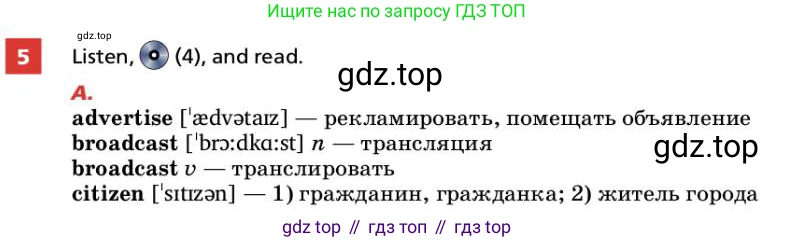 ГДЗ Английский язык (english), 9 класс Учебник, авторы: Афанасьева Ольга Васильевна (Afanasyeva Olga), Михеева Ирина Владимировна (Mikheeva Irina), Баранова Ксения Михайловна (Baranova Ksenia), издательство Просвещение, Москва, 2022, белого цвета, Часть 1, страница 12, номер 5, Условие