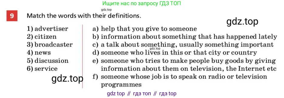 ГДЗ Английский язык (english), 9 класс Учебник, авторы: Афанасьева Ольга Васильевна (Afanasyeva Olga), Михеева Ирина Владимировна (Mikheeva Irina), Баранова Ксения Михайловна (Baranova Ksenia), издательство Просвещение, Москва, 2022, белого цвета, Часть 1, страница 16, номер 9, Условие