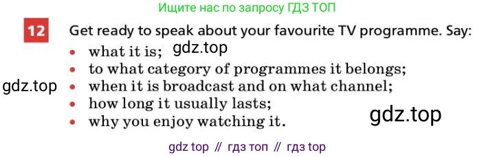 ГДЗ Английский язык (english), 9 класс Учебник, авторы: Афанасьева Ольга Васильевна (Afanasyeva Olga), Михеева Ирина Владимировна (Mikheeva Irina), Баранова Ксения Михайловна (Baranova Ksenia), издательство Просвещение, Москва, 2022, белого цвета, Часть 1, страница 21, номер 12, Условие
