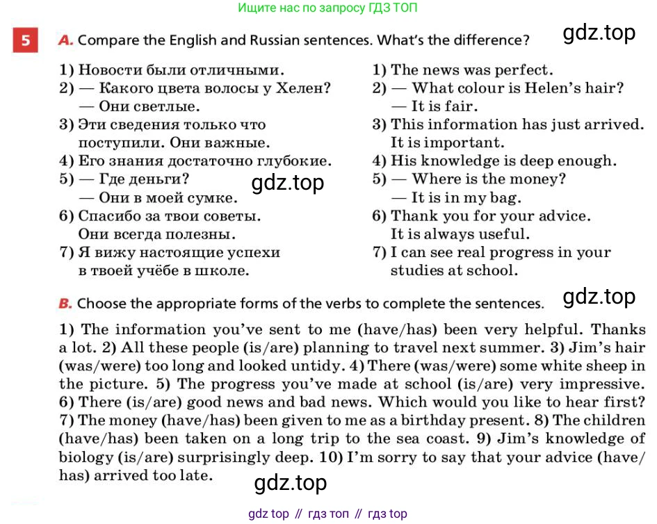 ГДЗ Английский язык (english), 9 класс Учебник, авторы: Афанасьева Ольга Васильевна (Afanasyeva Olga), Михеева Ирина Владимировна (Mikheeva Irina), Баранова Ксения Михайловна (Baranova Ksenia), издательство Просвещение, Москва, 2022, белого цвета, Часть 1, страница 19, номер 5, Условие