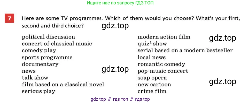 ГДЗ Английский язык (english), 9 класс Учебник, авторы: Афанасьева Ольга Васильевна (Afanasyeva Olga), Михеева Ирина Владимировна (Mikheeva Irina), Баранова Ксения Михайловна (Baranova Ksenia), издательство Просвещение, Москва, 2022, белого цвета, Часть 1, страница 19, номер 7, Условие