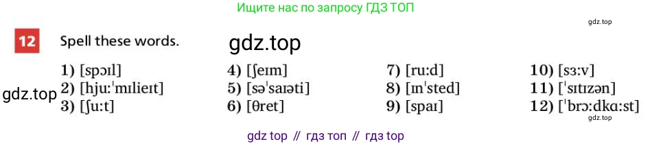 ГДЗ Английский язык (english), 9 класс Учебник, авторы: Афанасьева Ольга Васильевна (Afanasyeva Olga), Михеева Ирина Владимировна (Mikheeva Irina), Баранова Ксения Михайловна (Baranova Ksenia), издательство Просвещение, Москва, 2022, белого цвета, Часть 1, страница 30, номер 12, Условие