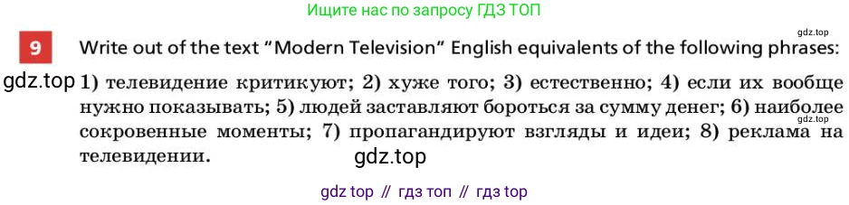 ГДЗ Английский язык (english), 9 класс Учебник, авторы: Афанасьева Ольга Васильевна (Afanasyeva Olga), Михеева Ирина Владимировна (Mikheeva Irina), Баранова Ксения Михайловна (Baranova Ksenia), издательство Просвещение, Москва, 2022, белого цвета, Часть 1, страница 34, номер 9, Условие