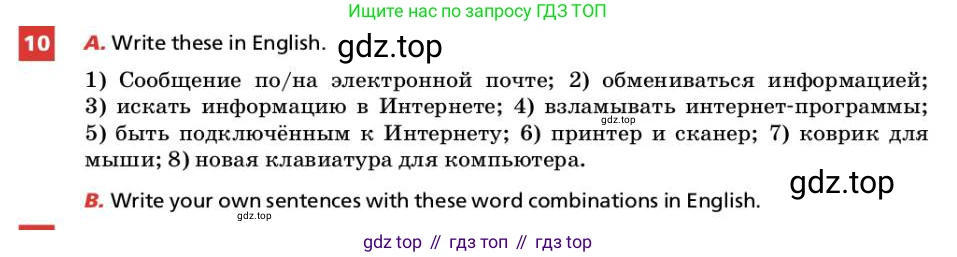 ГДЗ Английский язык (english), 9 класс Учебник, авторы: Афанасьева Ольга Васильевна (Afanasyeva Olga), Михеева Ирина Владимировна (Mikheeva Irina), Баранова Ксения Михайловна (Baranova Ksenia), издательство Просвещение, Москва, 2022, белого цвета, Часть 1, страница 39, номер 10, Условие