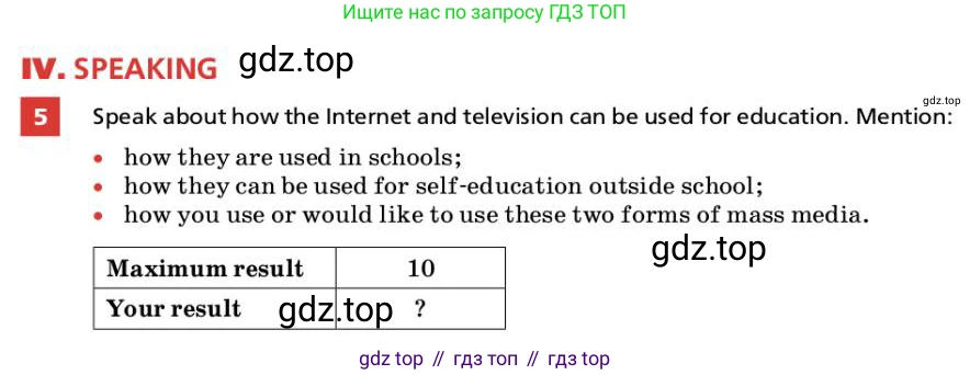 ГДЗ Английский язык (english), 9 класс Учебник, авторы: Афанасьева Ольга Васильевна (Afanasyeva Olga), Михеева Ирина Владимировна (Mikheeva Irina), Баранова Ксения Михайловна (Baranova Ksenia), издательство Просвещение, Москва, 2022, белого цвета, Часть 1, страница 51, номер 5, Условие