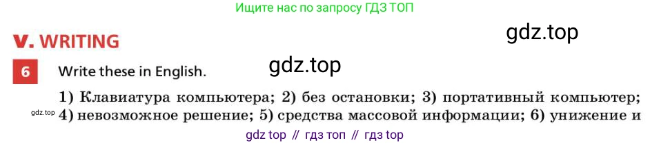 ГДЗ Английский язык (english), 9 класс Учебник, авторы: Афанасьева Ольга Васильевна (Afanasyeva Olga), Михеева Ирина Владимировна (Mikheeva Irina), Баранова Ксения Михайловна (Baranova Ksenia), издательство Просвещение, Москва, 2022, белого цвета, Часть 1, страница 51, номер 6, Условие