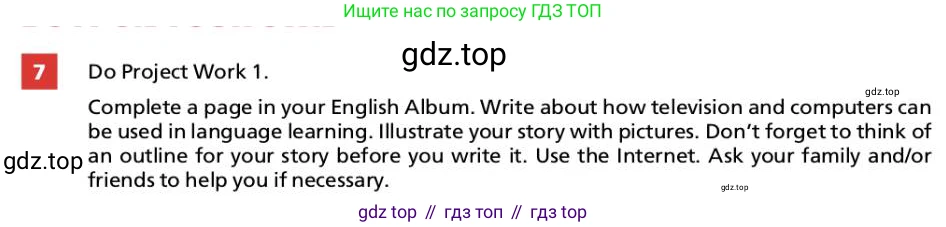ГДЗ Английский язык (english), 9 класс Учебник, авторы: Афанасьева Ольга Васильевна (Afanasyeva Olga), Михеева Ирина Владимировна (Mikheeva Irina), Баранова Ксения Михайловна (Baranova Ksenia), издательство Просвещение, Москва, 2022, белого цвета, Часть 1, страница 52, номер 7, Условие