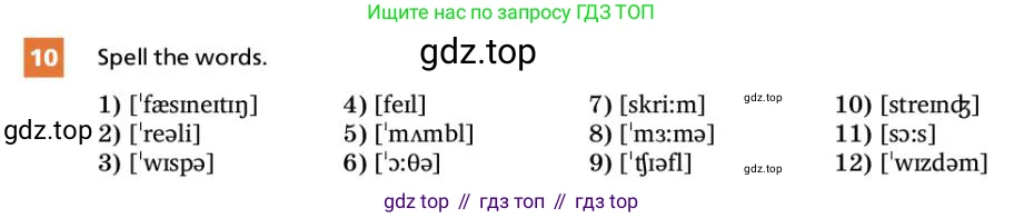ГДЗ Английский язык (english), 9 класс Учебник, авторы: Афанасьева Ольга Васильевна (Afanasyeva Olga), Михеева Ирина Владимировна (Mikheeva Irina), Баранова Ксения Михайловна (Baranova Ksenia), издательство Просвещение, Москва, 2022, белого цвета, Часть 1, страница 58, номер 10, Условие