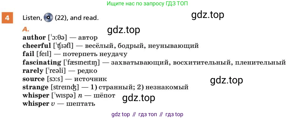 ГДЗ Английский язык (english), 9 класс Учебник, авторы: Афанасьева Ольга Васильевна (Afanasyeva Olga), Михеева Ирина Владимировна (Mikheeva Irina), Баранова Ксения Михайловна (Baranova Ksenia), издательство Просвещение, Москва, 2022, белого цвета, Часть 1, страница 54, номер 4, Условие