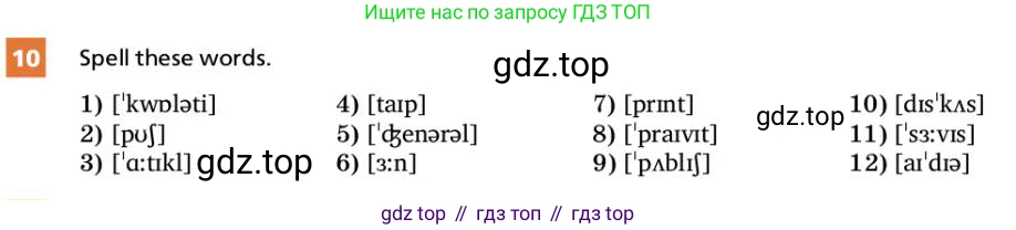 ГДЗ Английский язык (english), 9 класс Учебник, авторы: Афанасьева Ольга Васильевна (Afanasyeva Olga), Михеева Ирина Владимировна (Mikheeva Irina), Баранова Ксения Михайловна (Baranova Ksenia), издательство Просвещение, Москва, 2022, белого цвета, Часть 1, страница 68, номер 10, Условие
