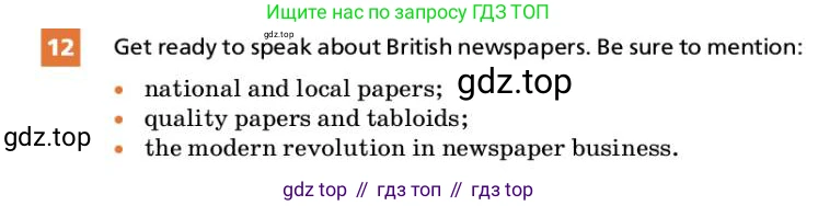 ГДЗ Английский язык (english), 9 класс Учебник, авторы: Афанасьева Ольга Васильевна (Afanasyeva Olga), Михеева Ирина Владимировна (Mikheeva Irina), Баранова Ксения Михайловна (Baranova Ksenia), издательство Просвещение, Москва, 2022, белого цвета, Часть 1, страница 74, номер 12, Условие