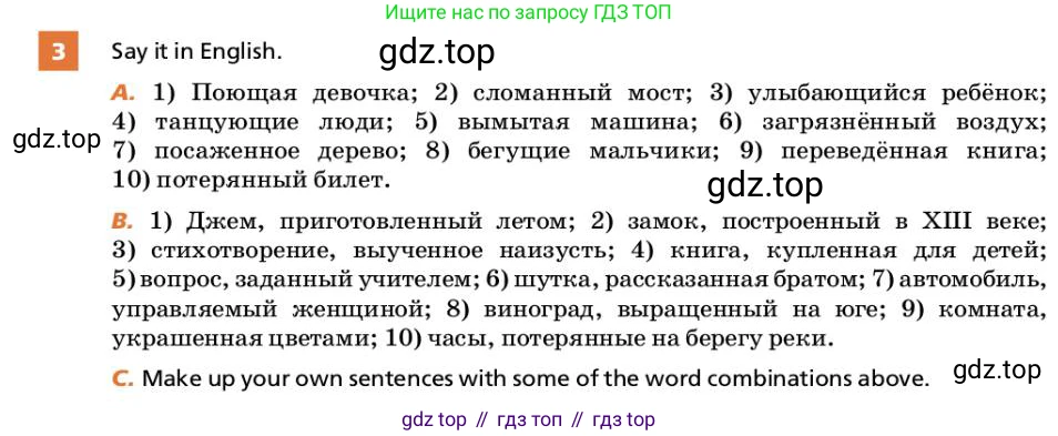 ГДЗ Английский язык (english), 9 класс Учебник, авторы: Афанасьева Ольга Васильевна (Afanasyeva Olga), Михеева Ирина Владимировна (Mikheeva Irina), Баранова Ксения Михайловна (Baranova Ksenia), издательство Просвещение, Москва, 2022, белого цвета, Часть 1, страница 75, номер 3, Условие