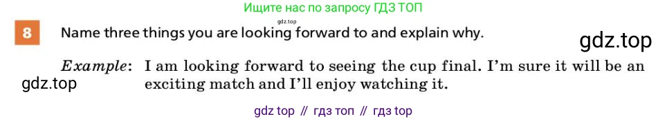 ГДЗ Английский язык (english), 9 класс Учебник, авторы: Афанасьева Ольга Васильевна (Afanasyeva Olga), Михеева Ирина Владимировна (Mikheeva Irina), Баранова Ксения Михайловна (Baranova Ksenia), издательство Просвещение, Москва, 2022, белого цвета, Часть 1, страница 78, номер 8, Условие