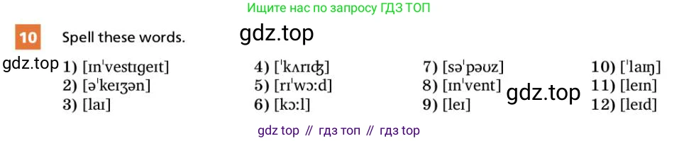 ГДЗ Английский язык (english), 9 класс Учебник, авторы: Афанасьева Ольга Васильевна (Afanasyeva Olga), Михеева Ирина Владимировна (Mikheeva Irina), Баранова Ксения Михайловна (Baranova Ksenia), издательство Просвещение, Москва, 2022, белого цвета, Часть 1, страница 84, номер 10, Условие